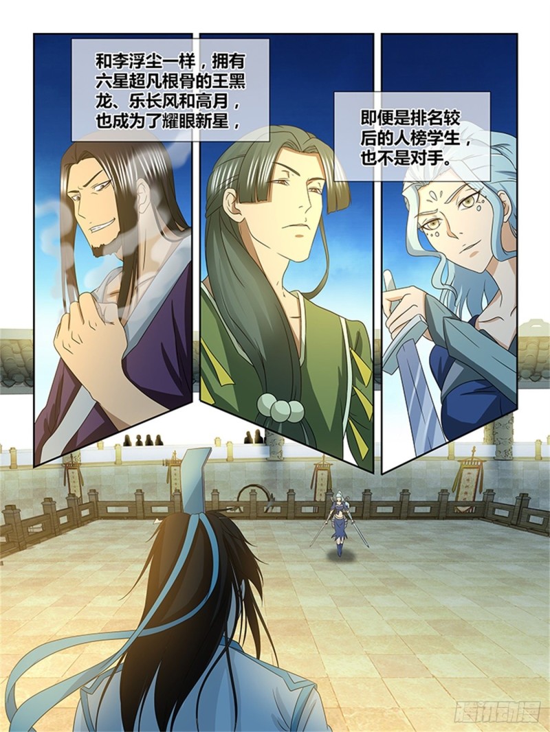 第一百四十四话7