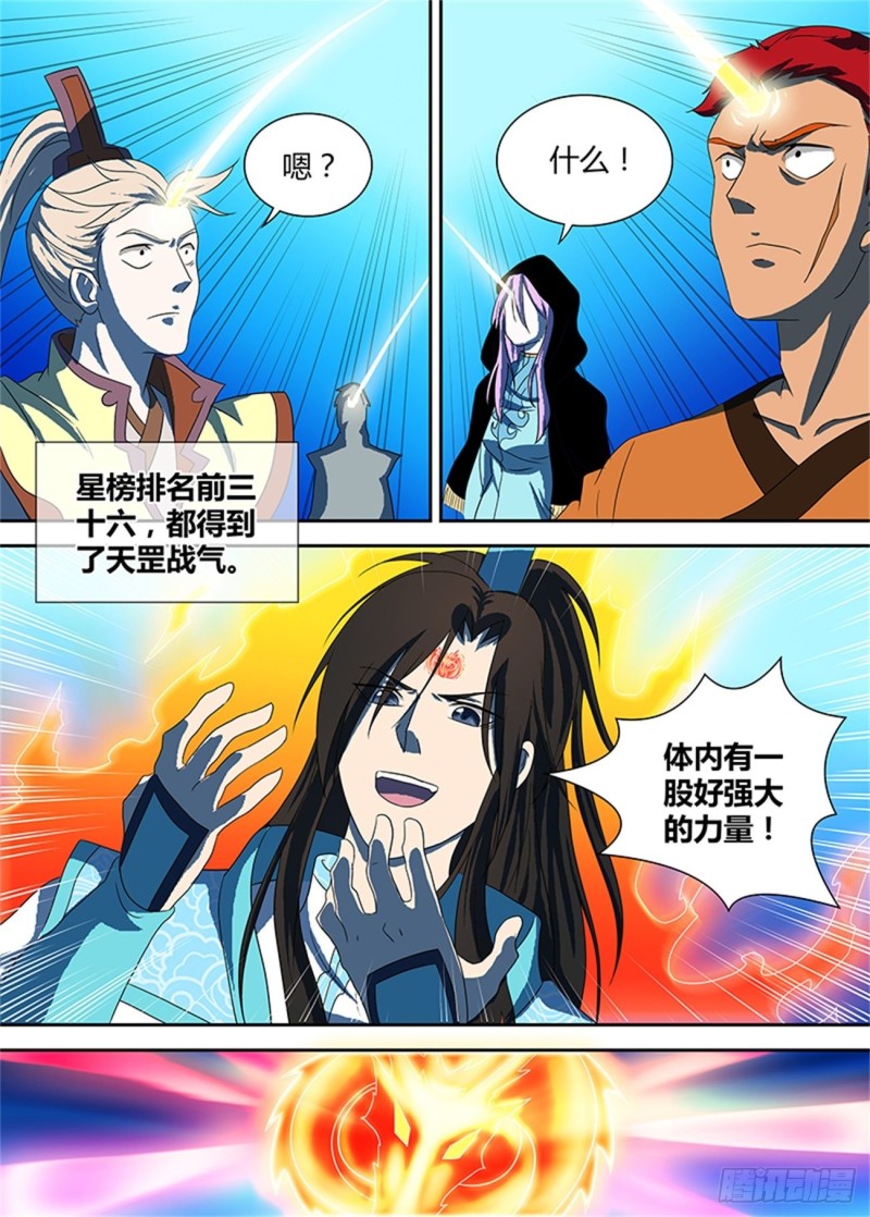 第九十六话5