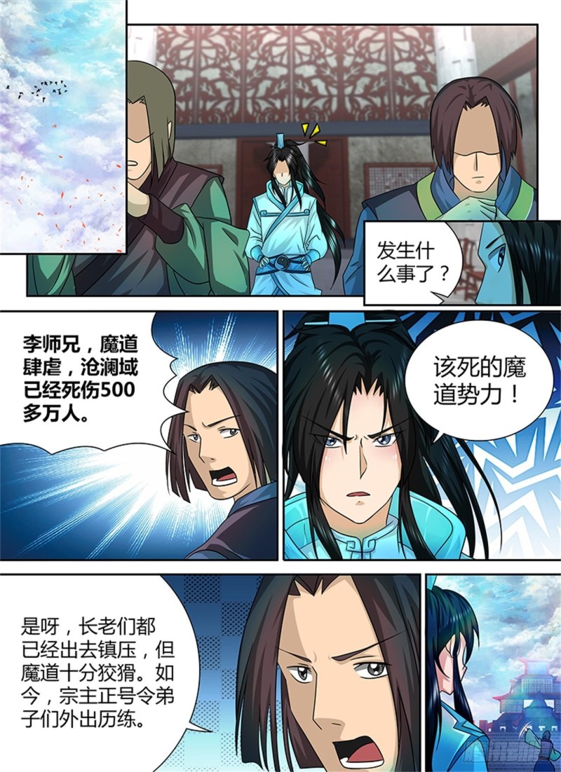 第九十九话6