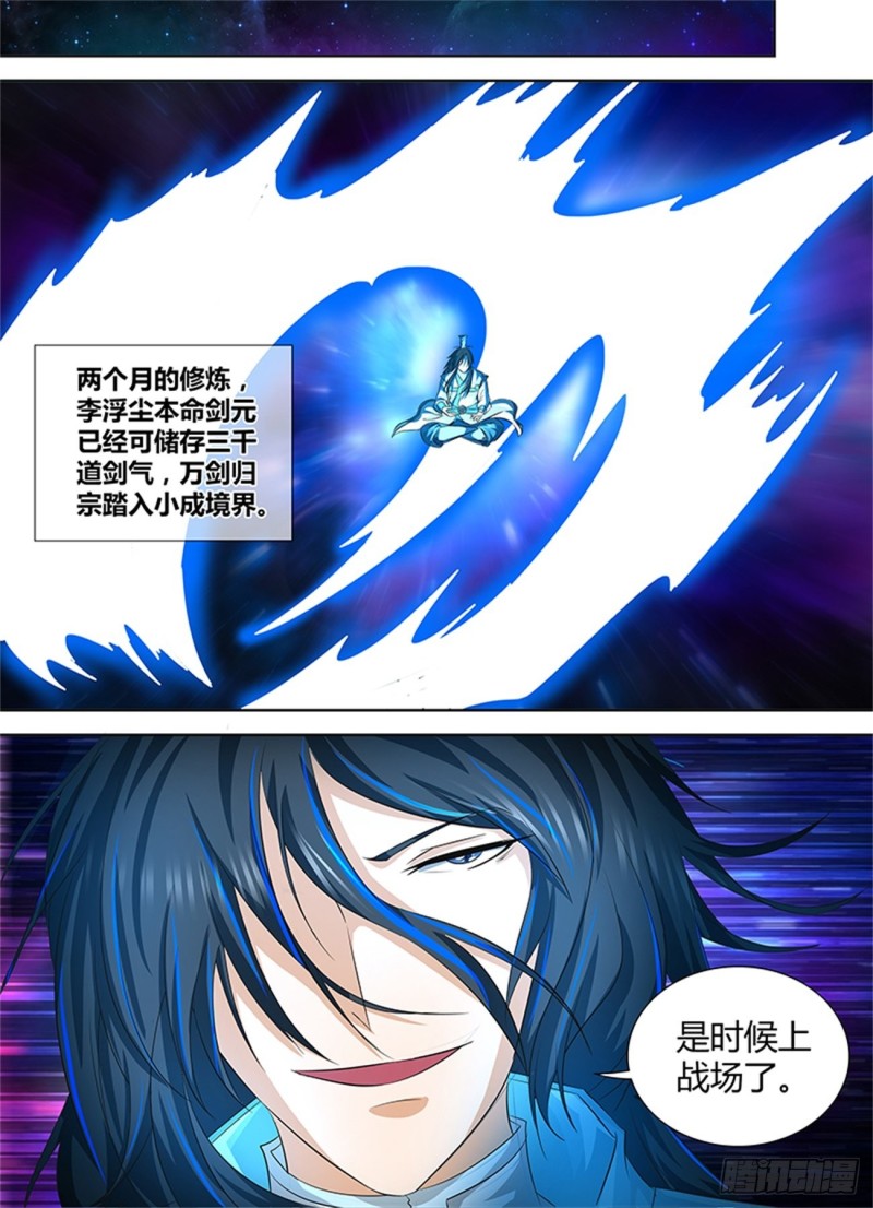 第一百零七话10