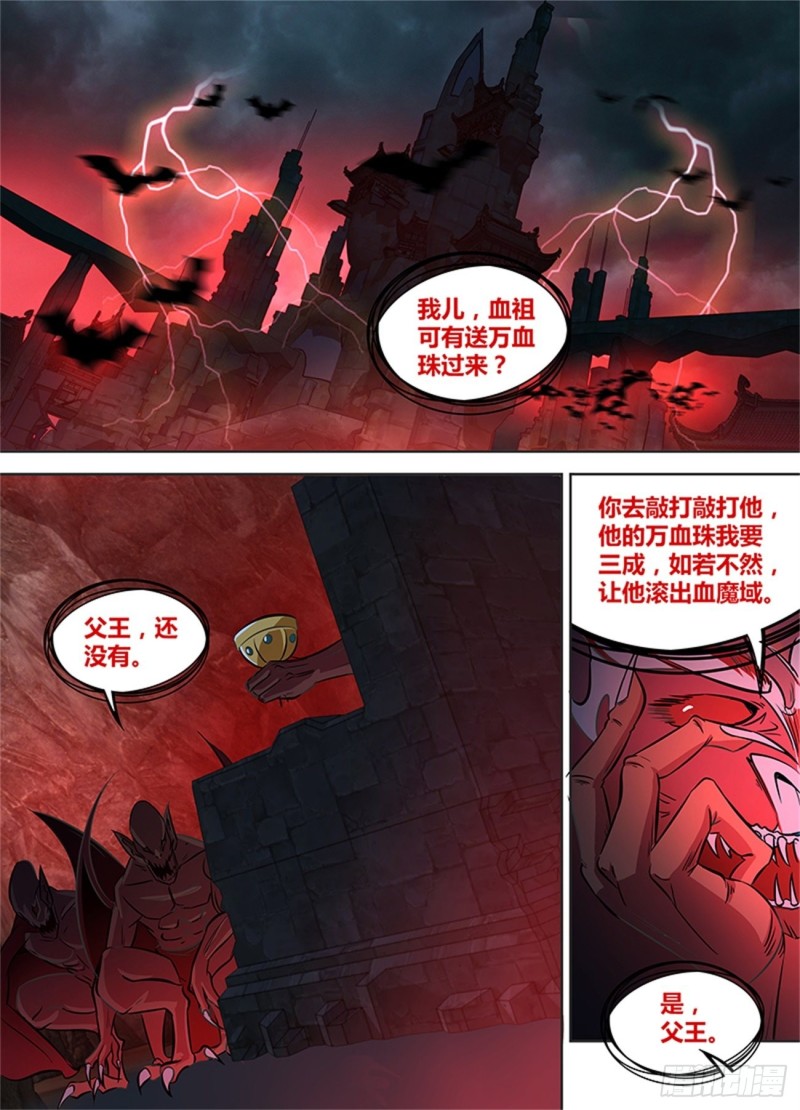 第一百零三话5