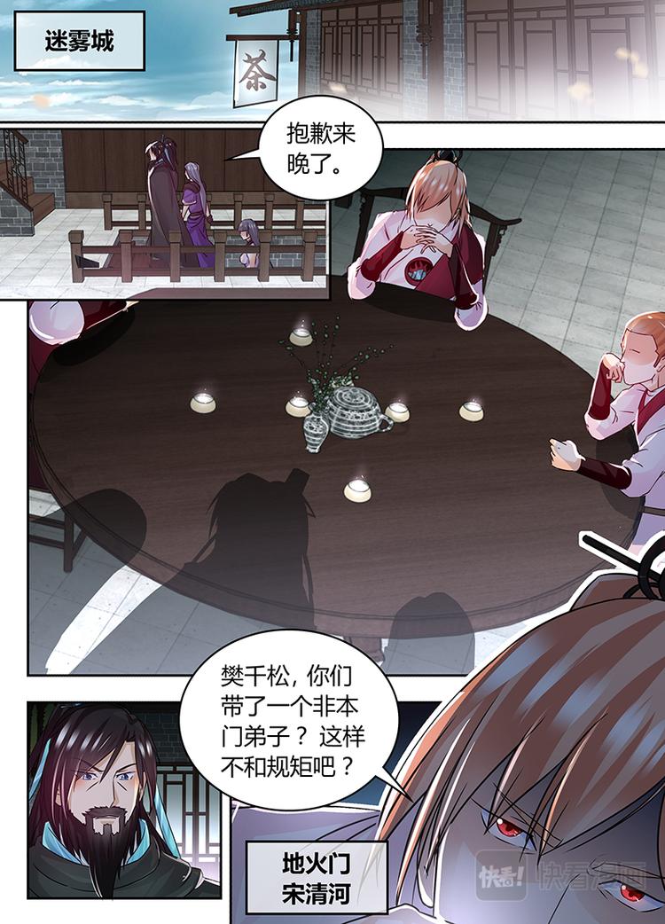 第五十八话8