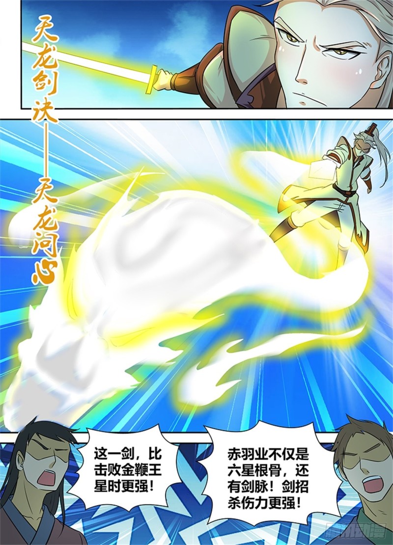 第九十三话9