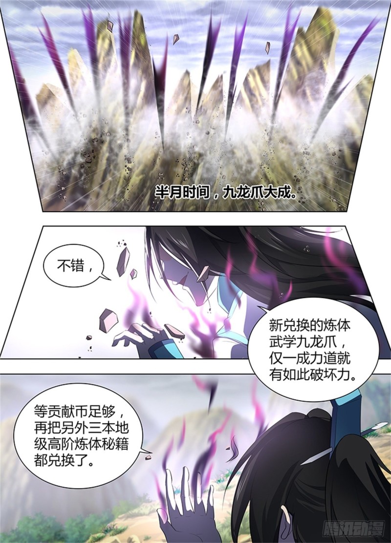 第二百五十五话1