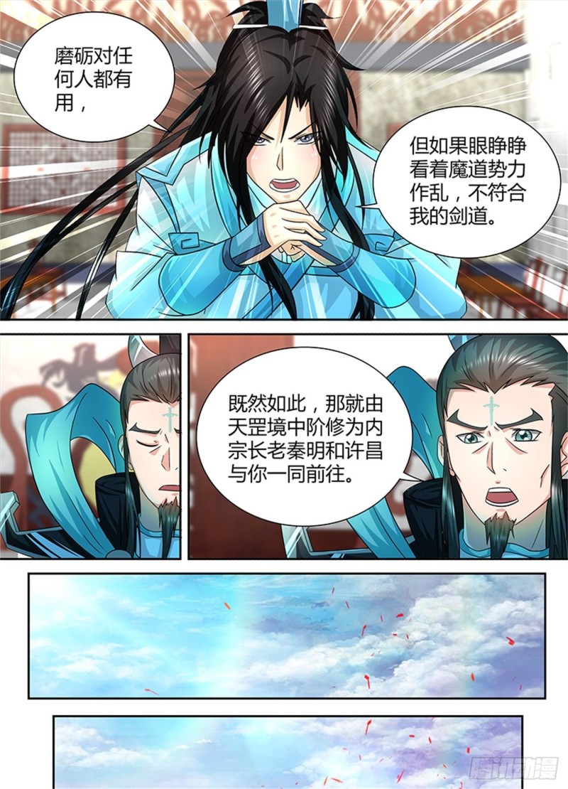 第九十九话8