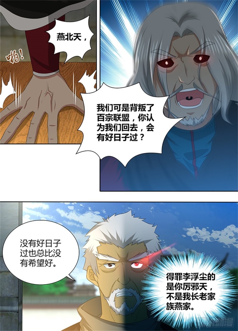 第二百零一话3