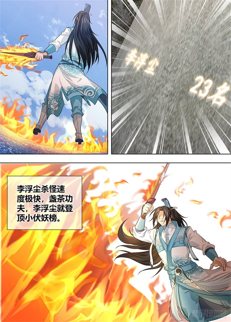 第二百四十一话8