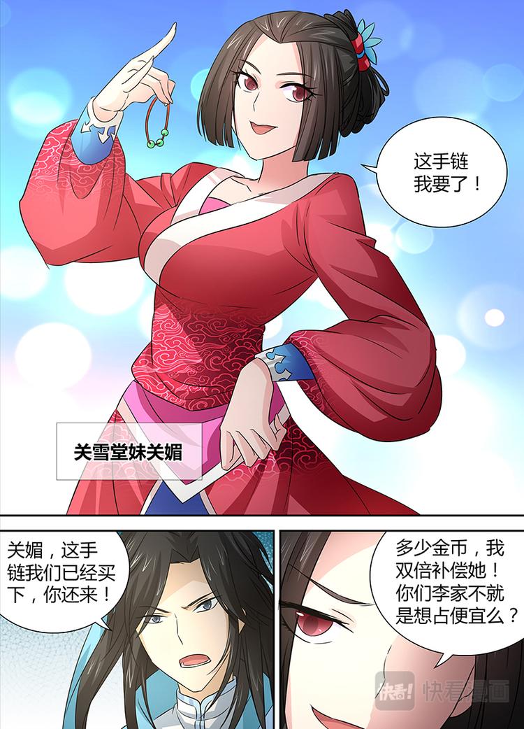 第四话6