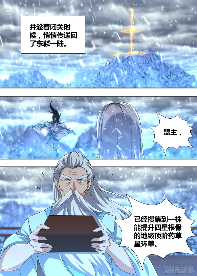 第二百一十三话9