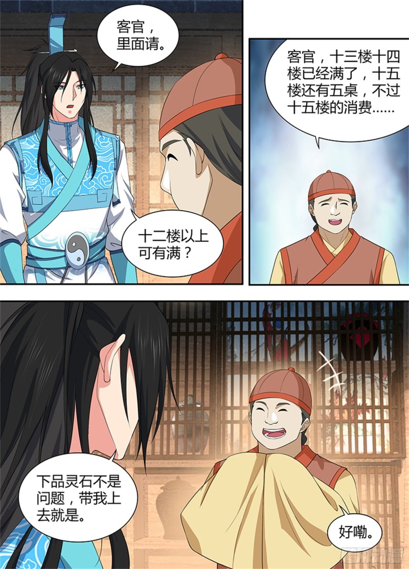 第二百七十六话5