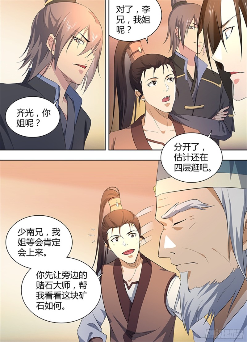 第二百七十九话7