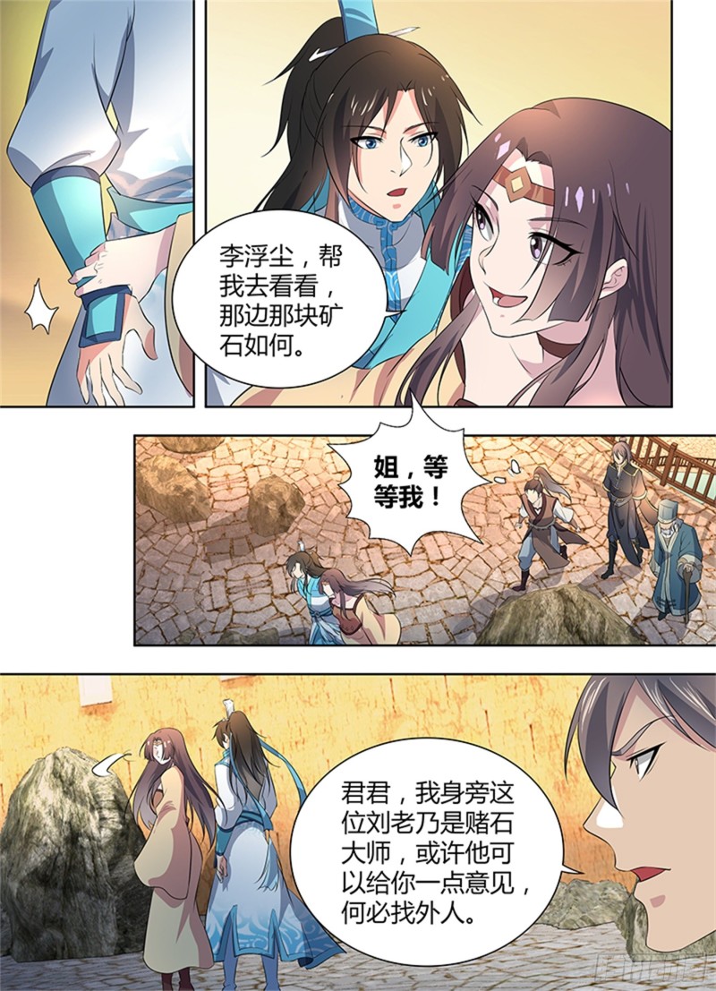 第二百八十话7
