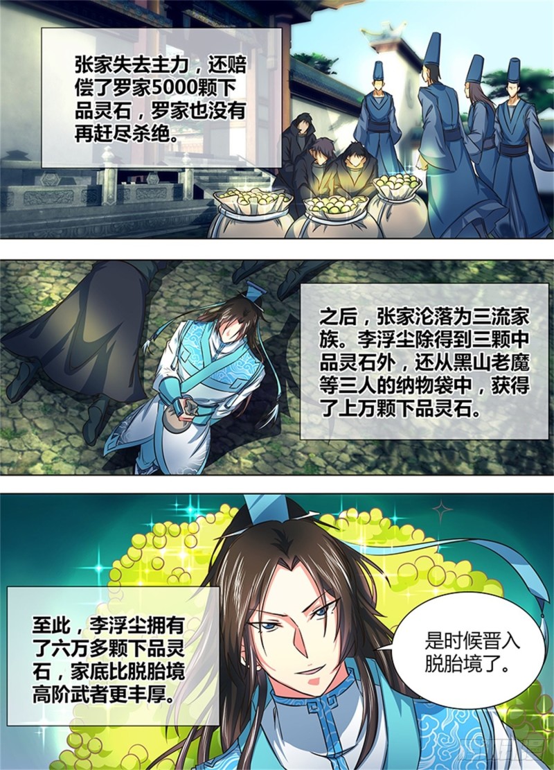 第一百五十九话3
