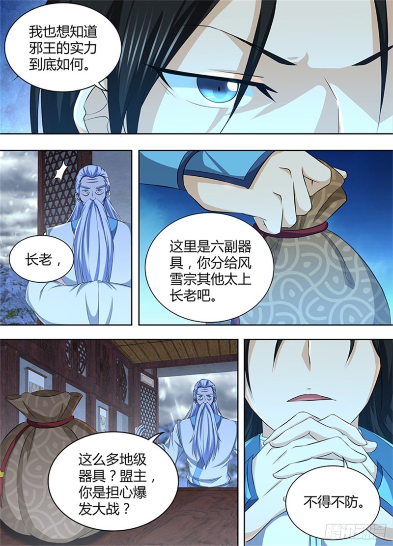第一百九十五话10