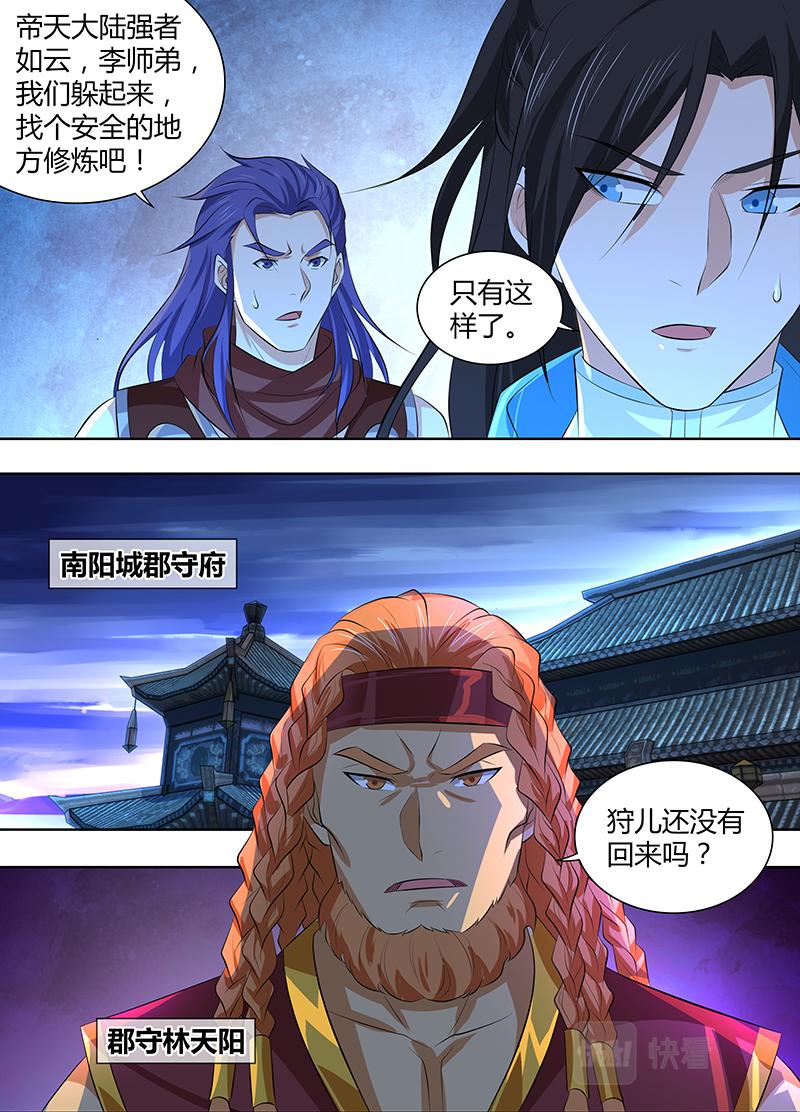 第三百一十八话6