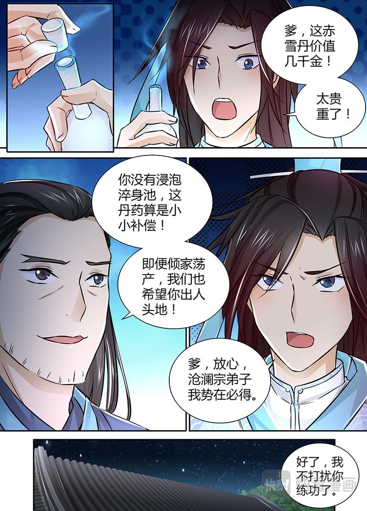 第九话5