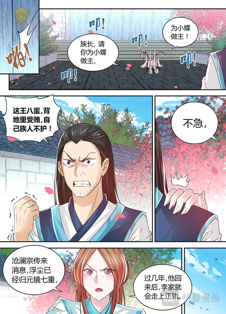 第四十八话4
