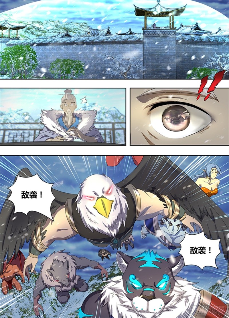 第二百零三话8