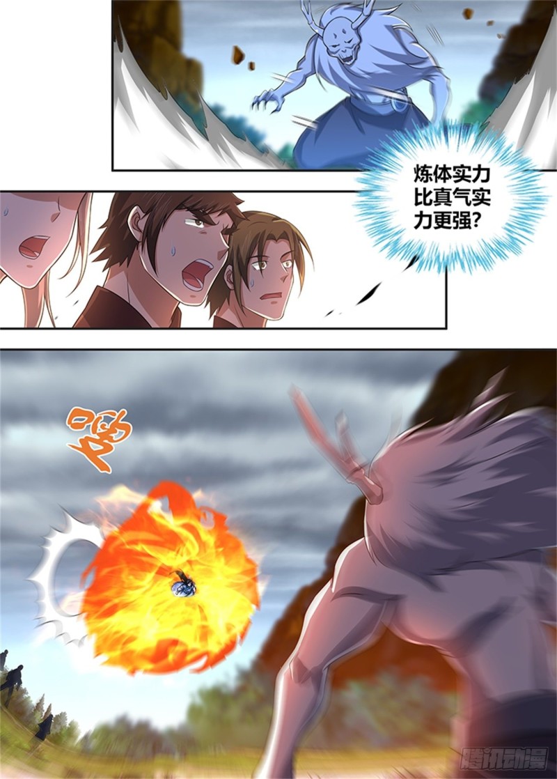 第二百三十一话13