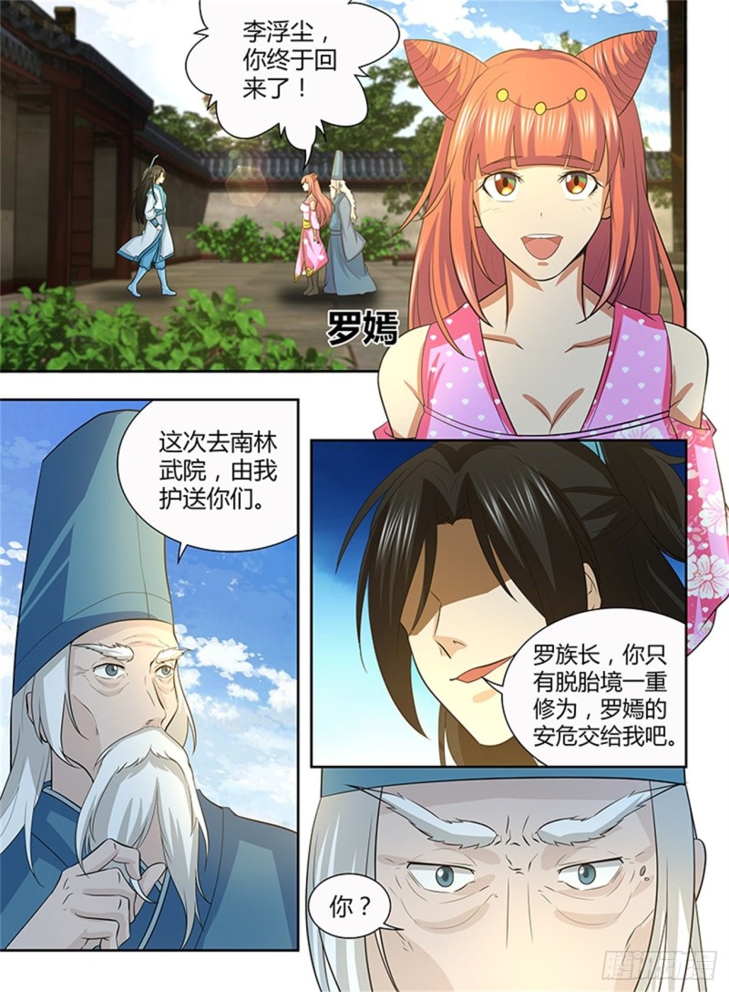 第一百三十六话9