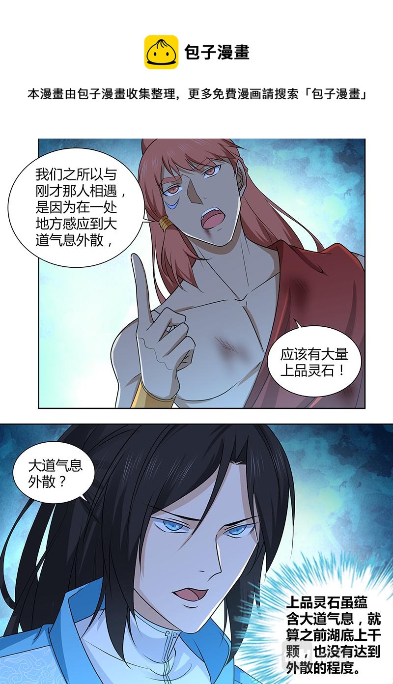 第三百一十话3