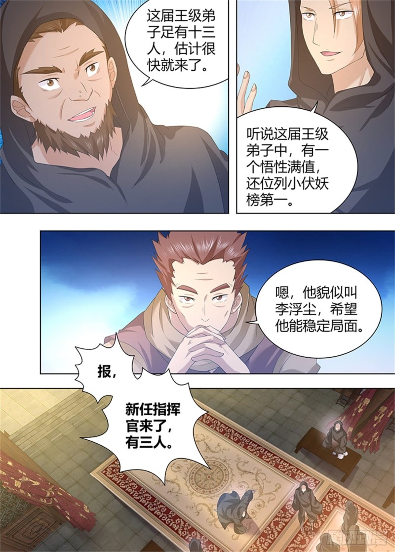 第二百五十一话8