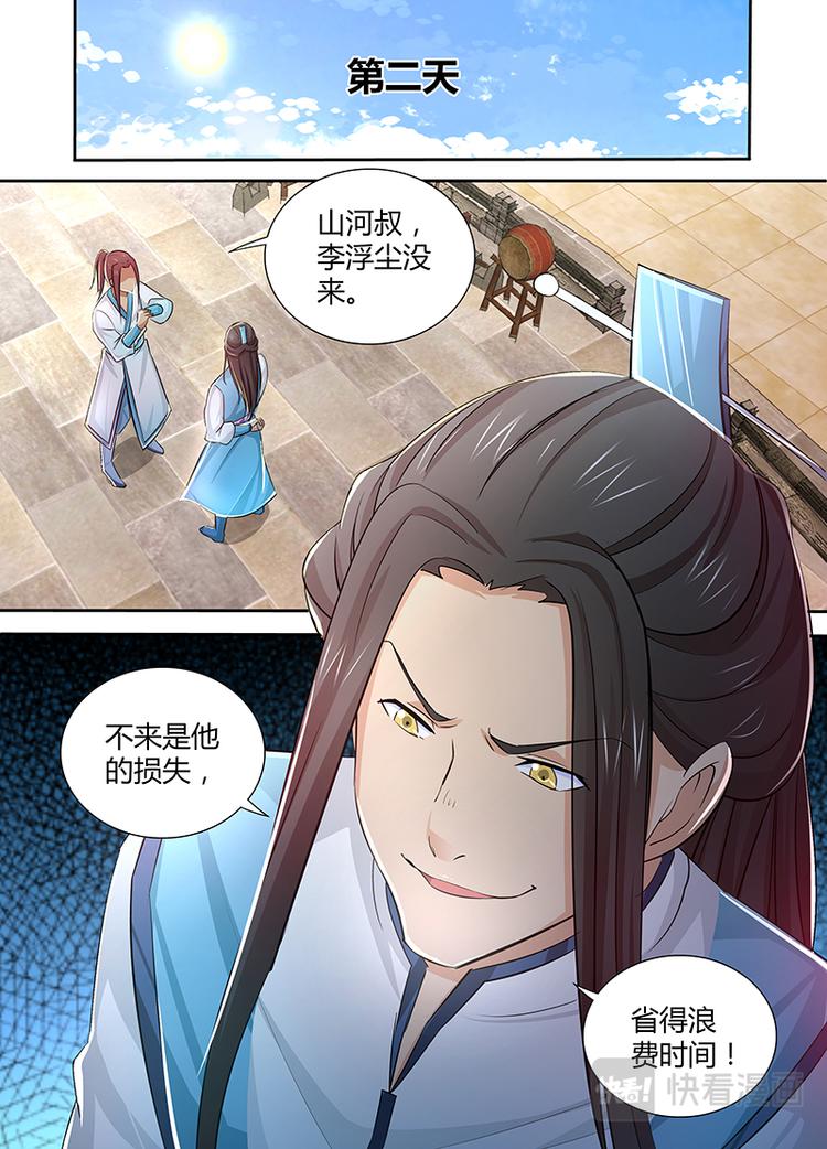 第十话11