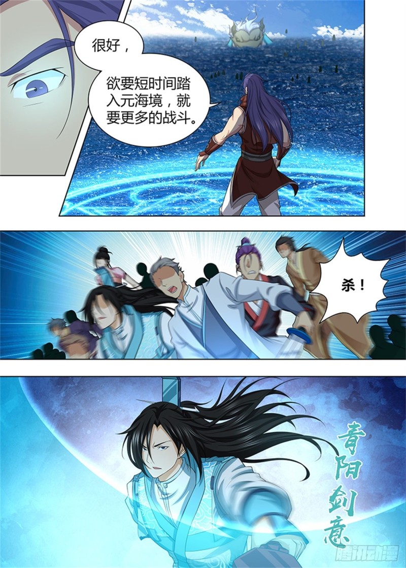 第二百四十五话6