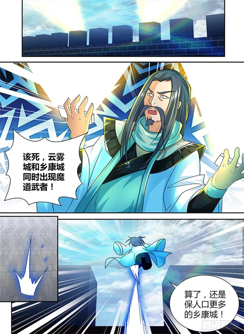 第九十九话11