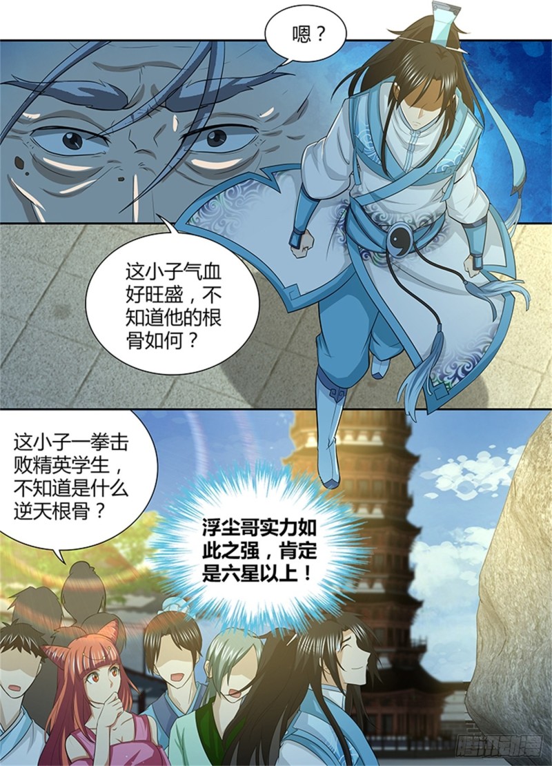 第一百四十话4