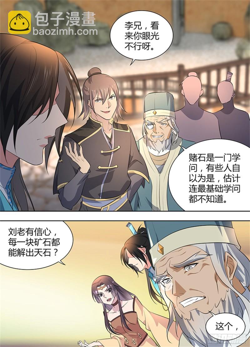 第二百八十一话8
