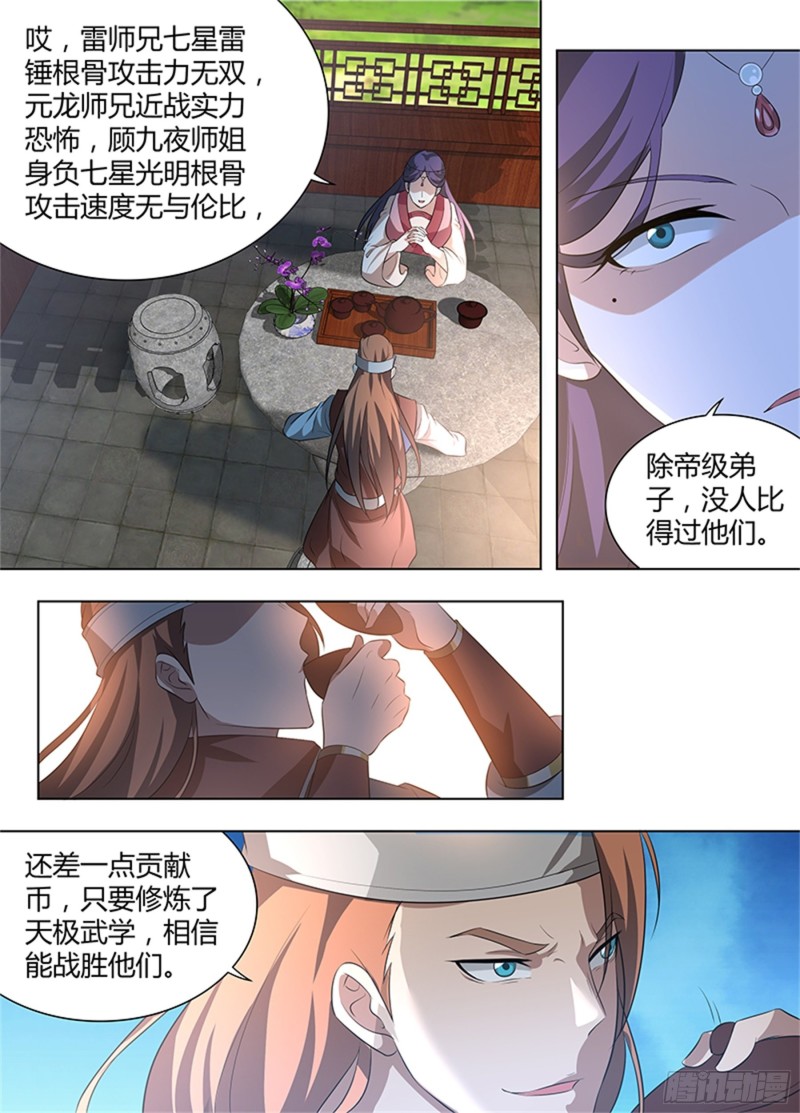 第二百七十话5