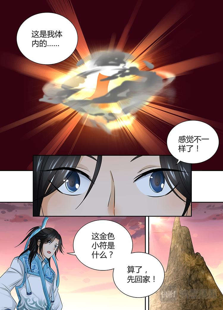 第二话4