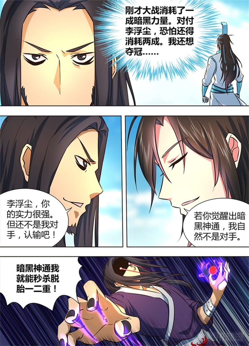 第一百四十七话1