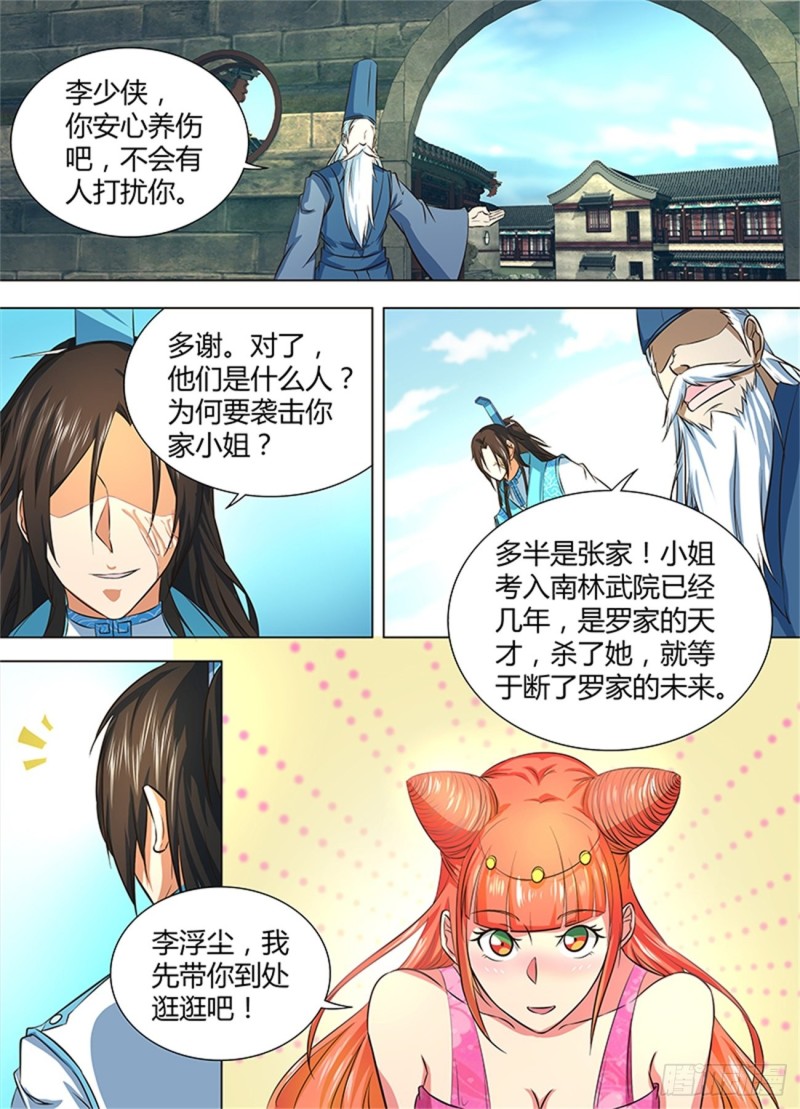 第一百三十话5