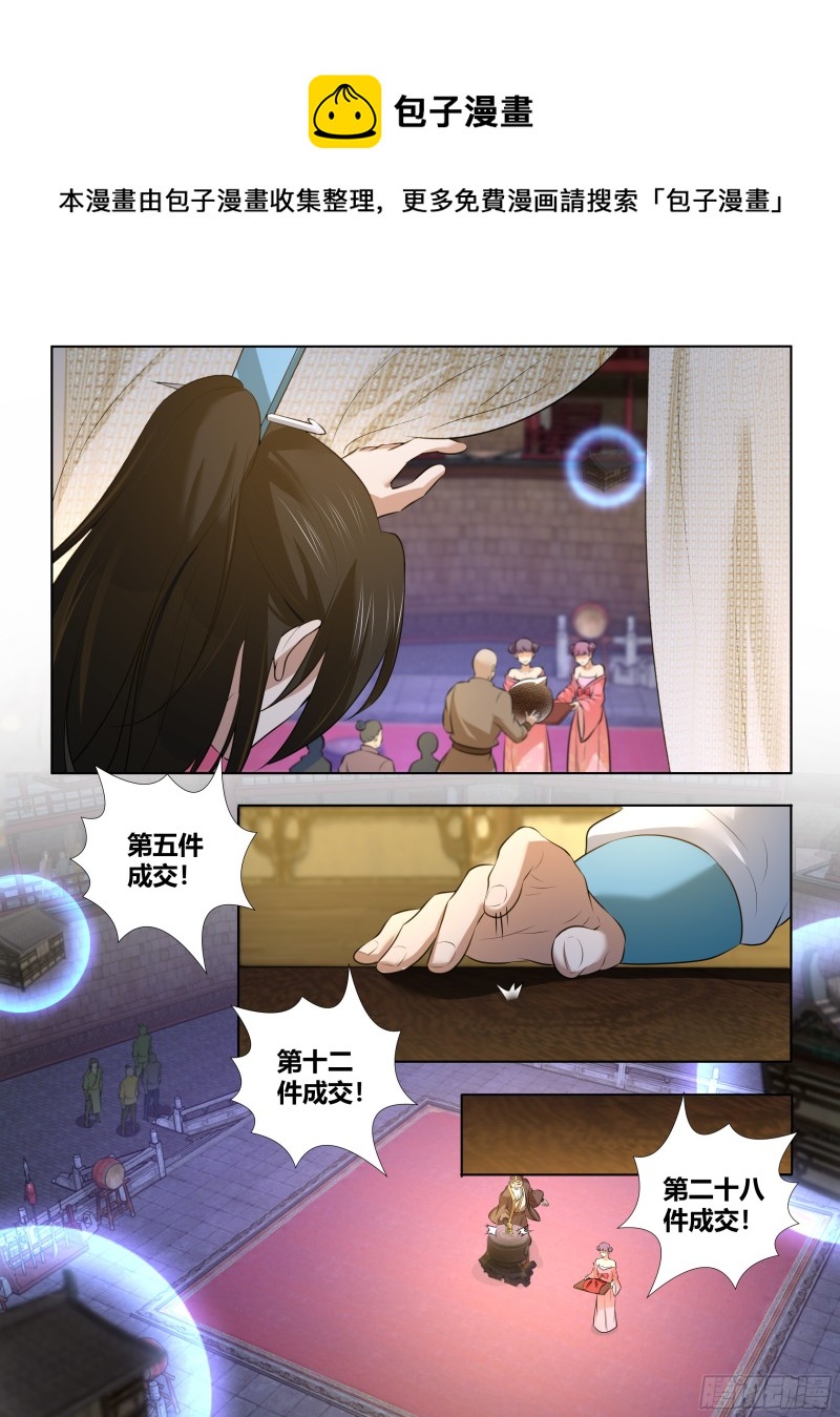 第二百九十四话4