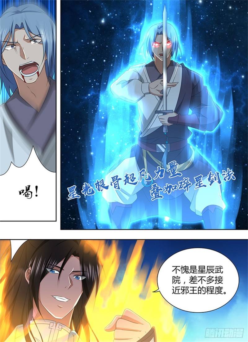 第二百一十话12