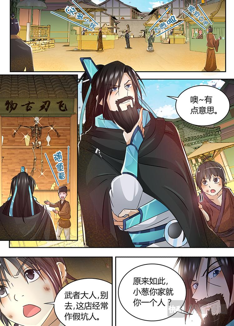 第五十六话4