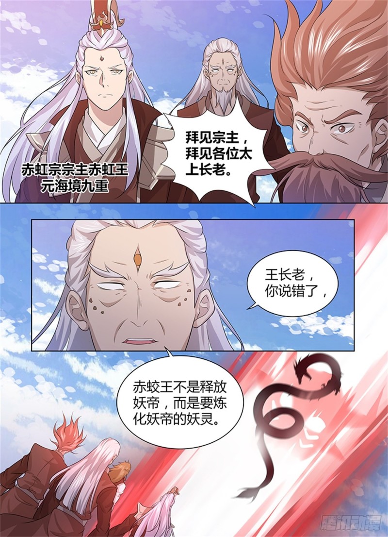 第二百四十七话5