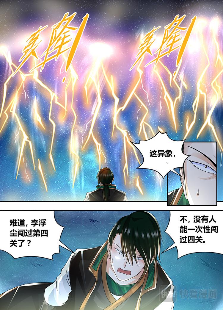 第七十一话8
