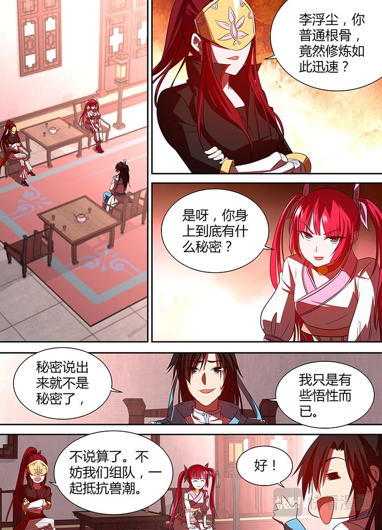 第二十九话4