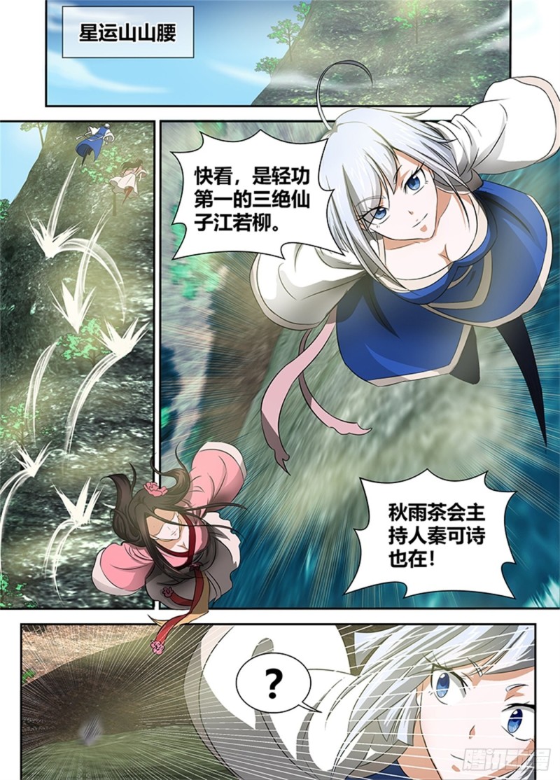第八十六话9