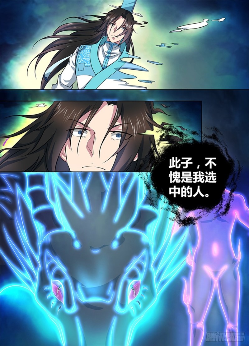 第二百四十八话14