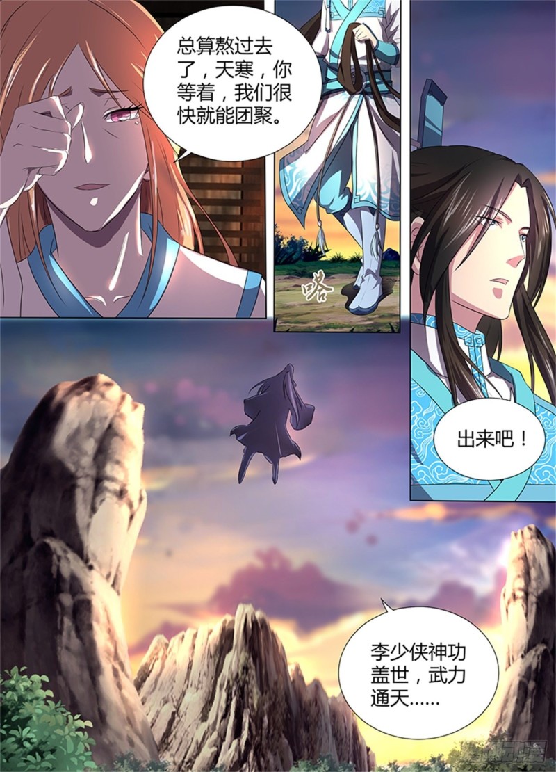 第一百八十三话2