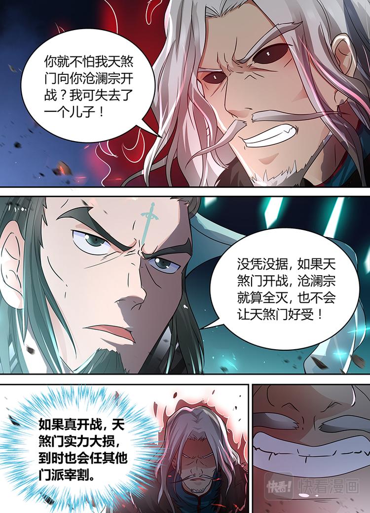 第七十话8
