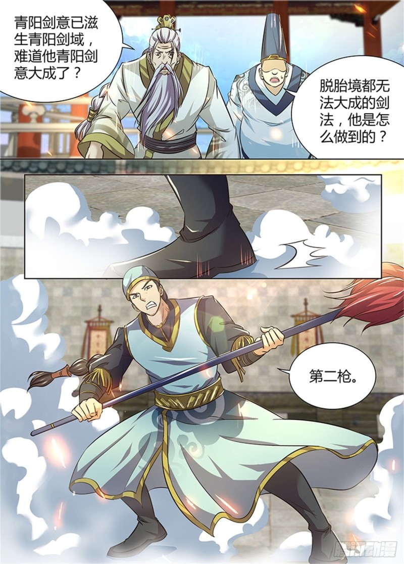 第一百四十九话7