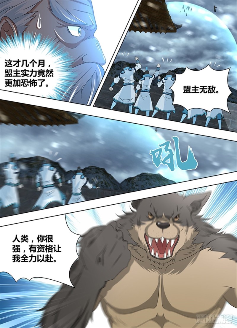 第二百零四话7