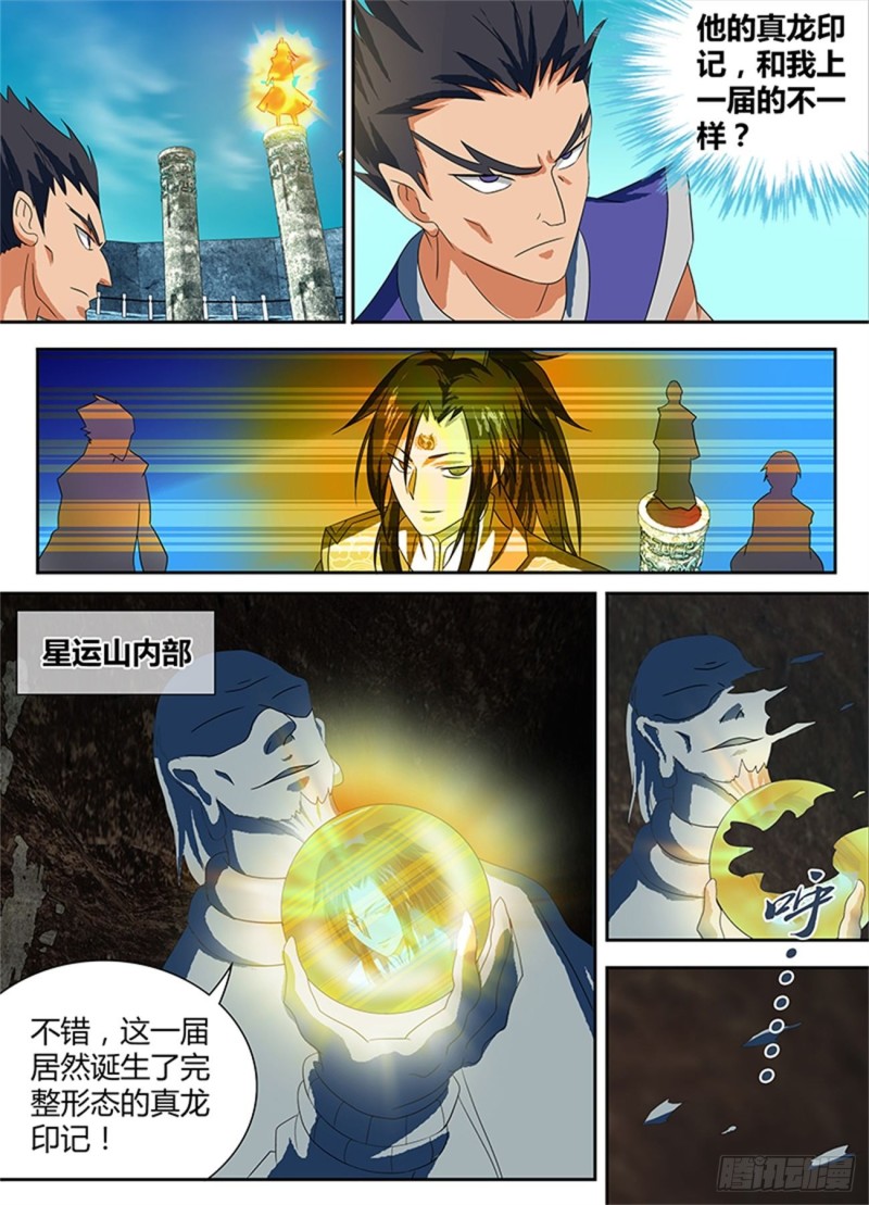 第九十六话6