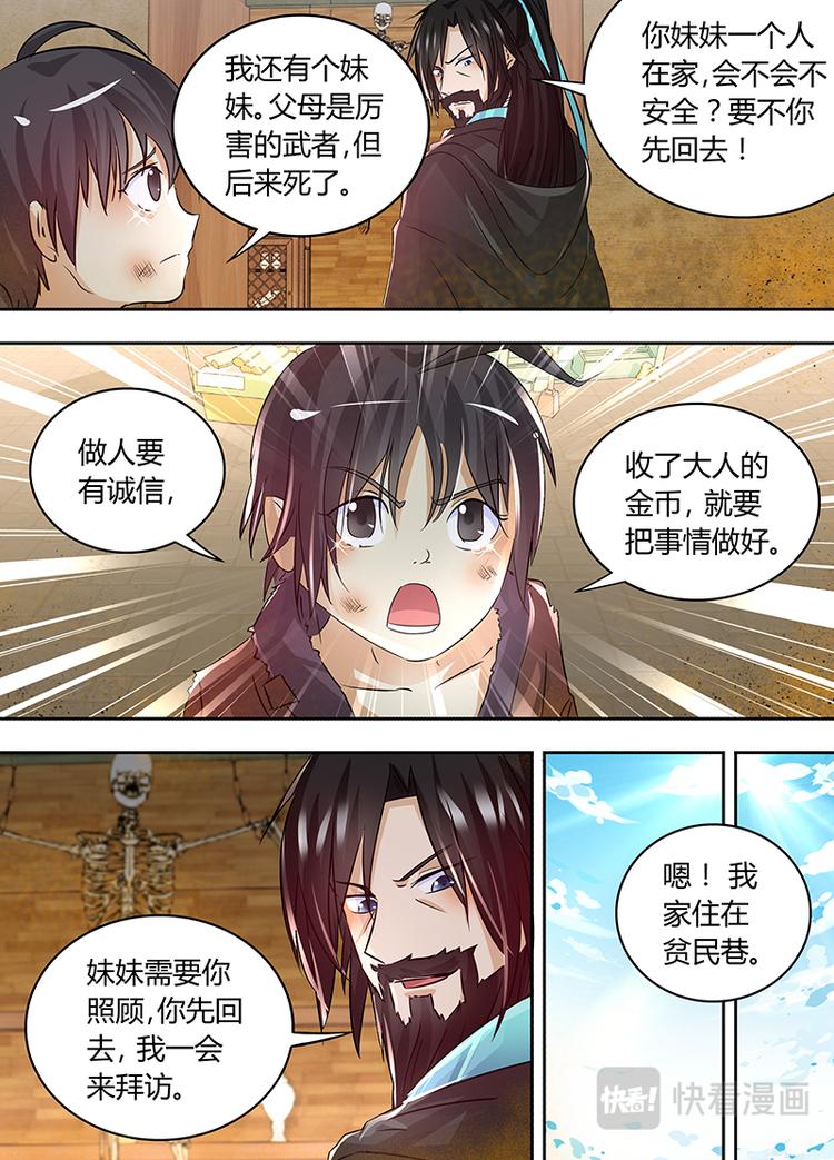 第五十六话5