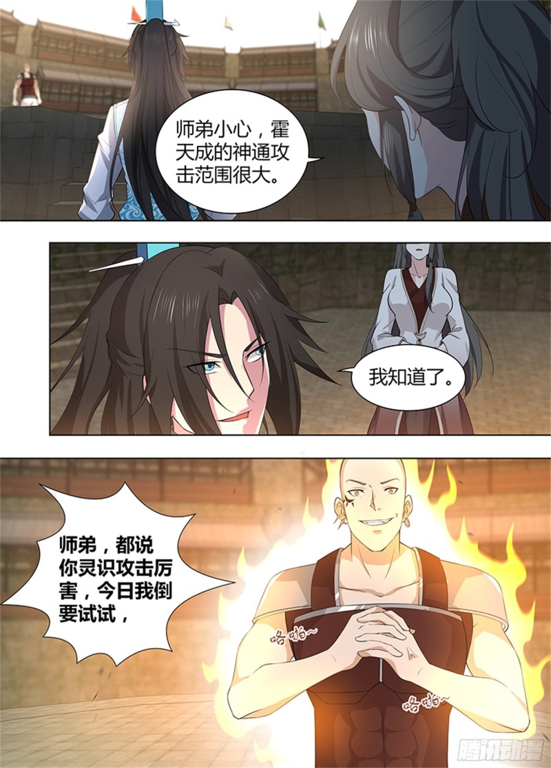 第二百七十话12